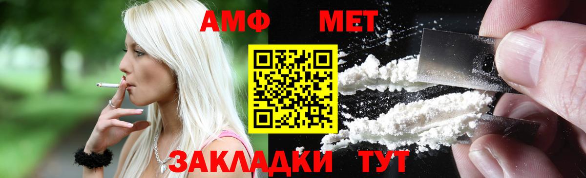 Топки  АМФ  Amphetamine  АМФ VHQ  Вход с VPN 