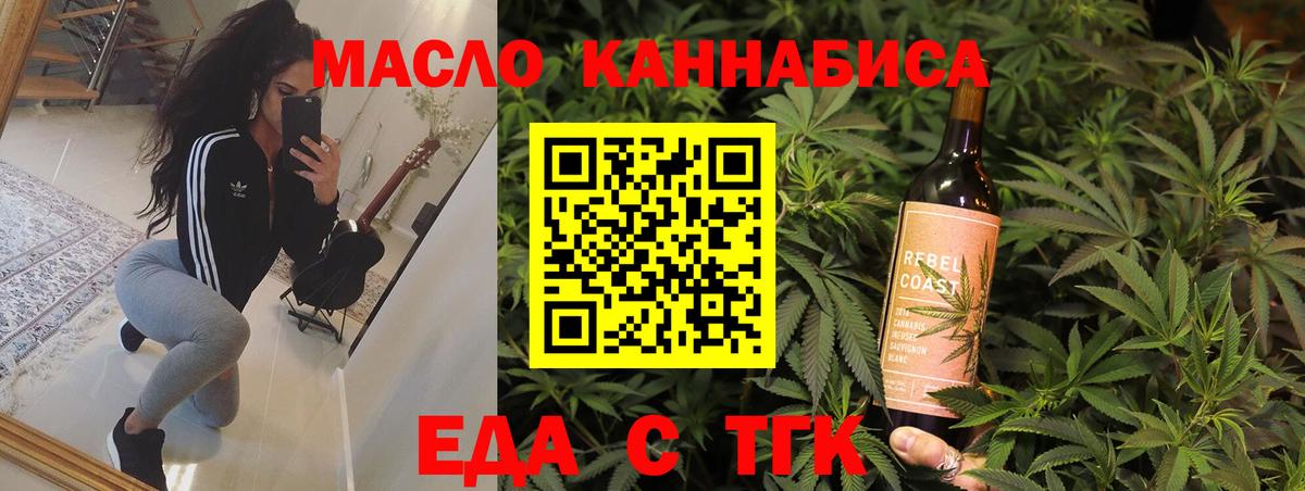 Cannafood конопля  Вход с VPN  Топки 