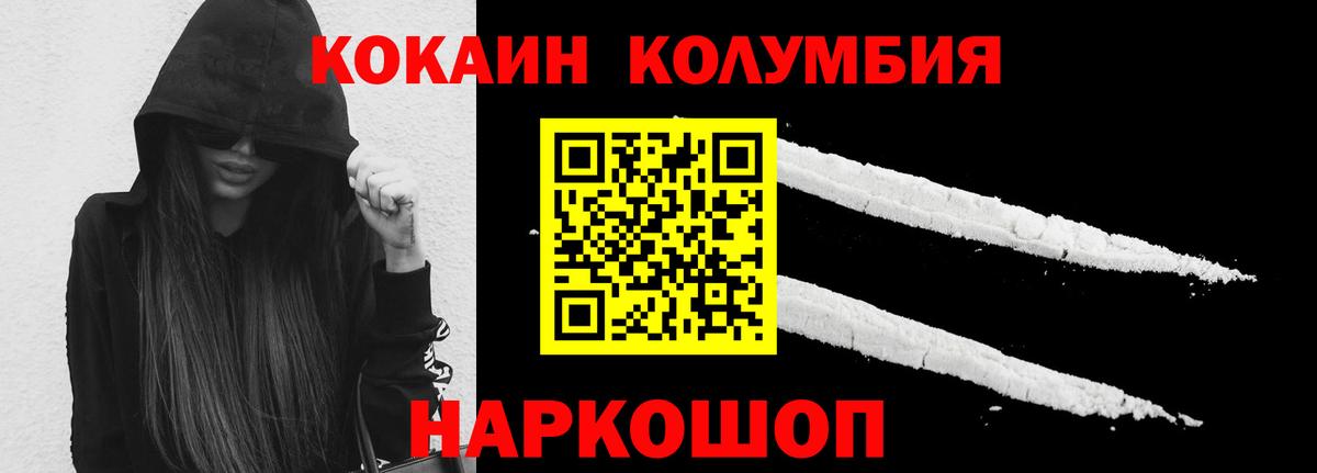 Cocaine  Cocaine 97%  Вход с VPN  Топки 