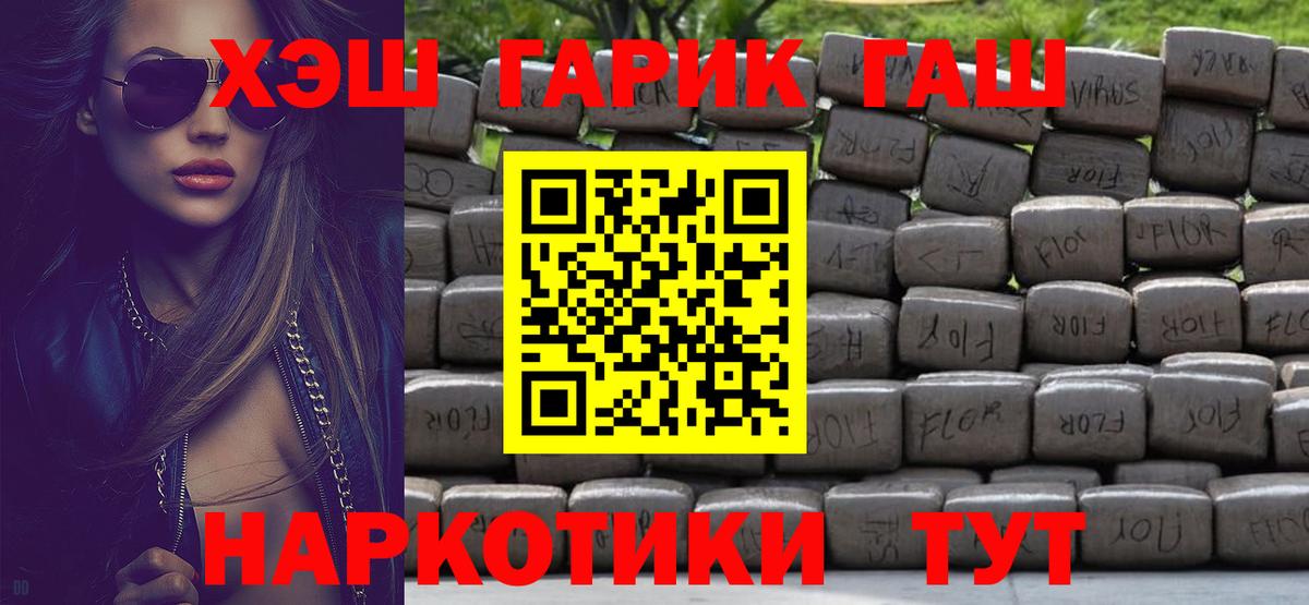 Гашиш гарик Топки