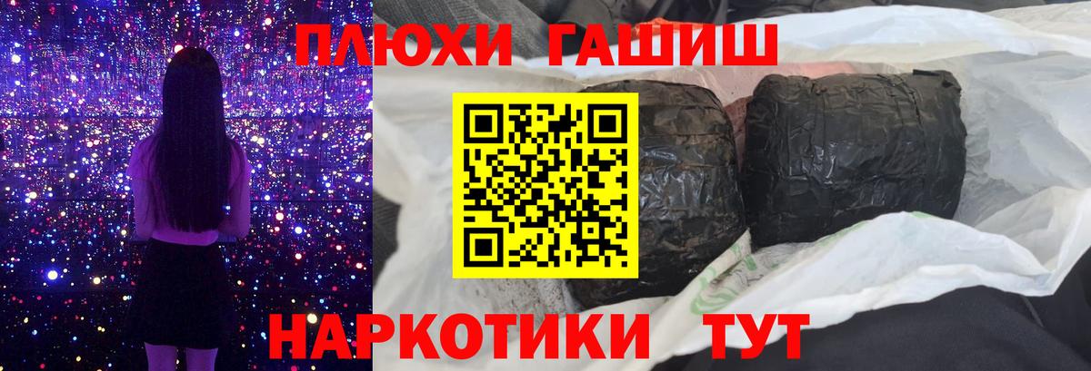 ГАШИШ  где купить наркоту  ГАШ гарик  Топки  ГАШИШ AMNESIA HAZE  Вход с VPN 
