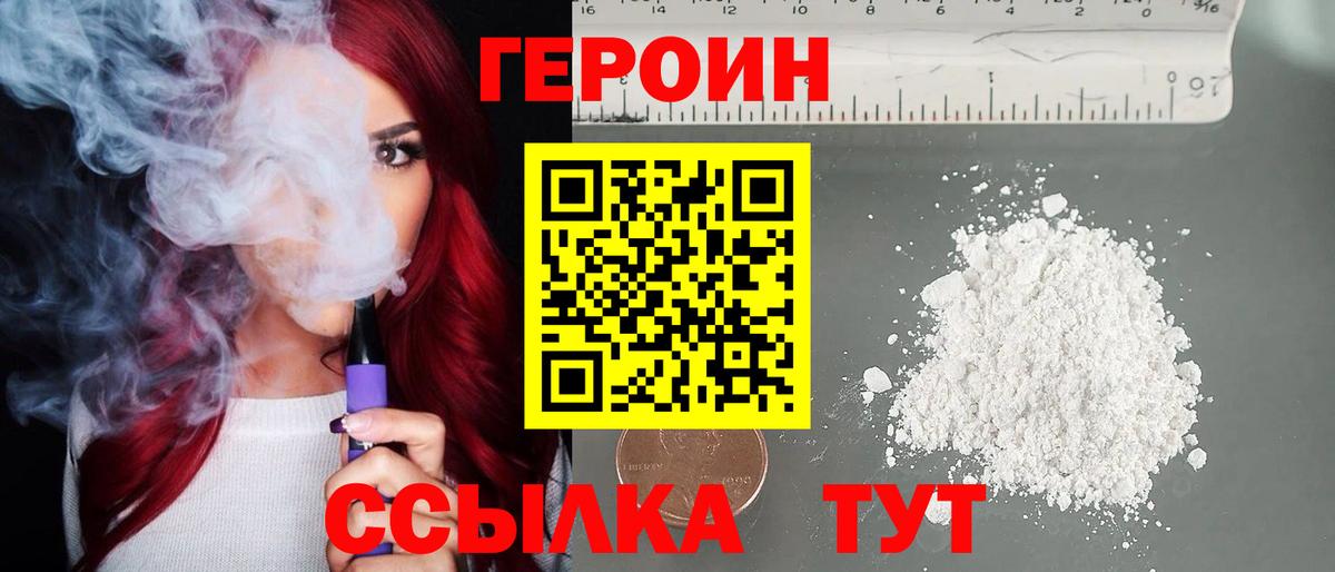 Топки  ГЕРОИН гречка  Вход с VPN 