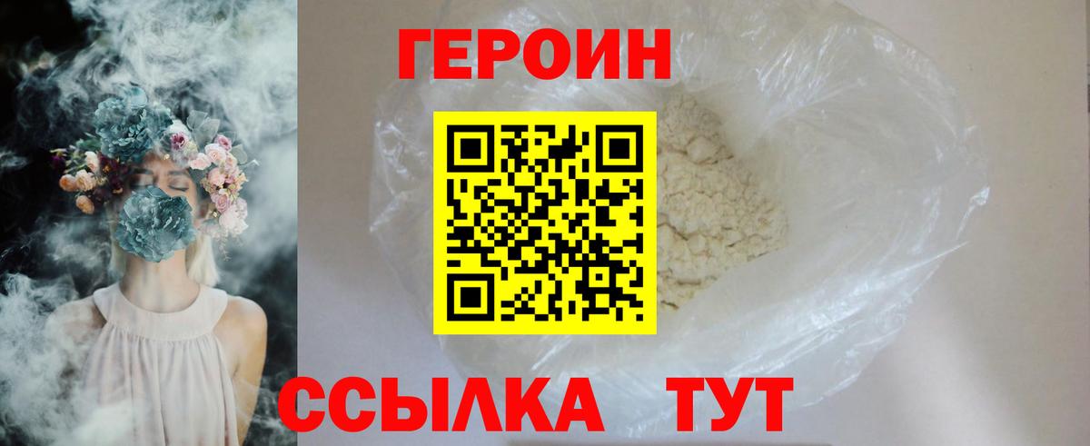 Героин Афган Топки