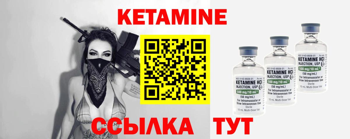 КЕТАМИН ketamine  Вход с VPN  Топки  КЕТАМИН ketamine 