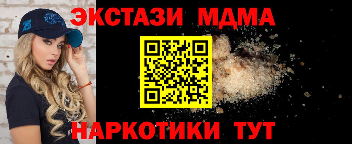 МДМА Molly  МДМА кристаллы  Топки  MDMA  Вход с VPN 