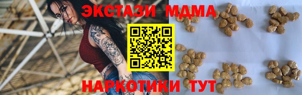MDMA crystal Топки