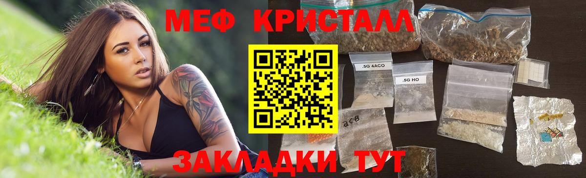 Мефедрон мука Топки