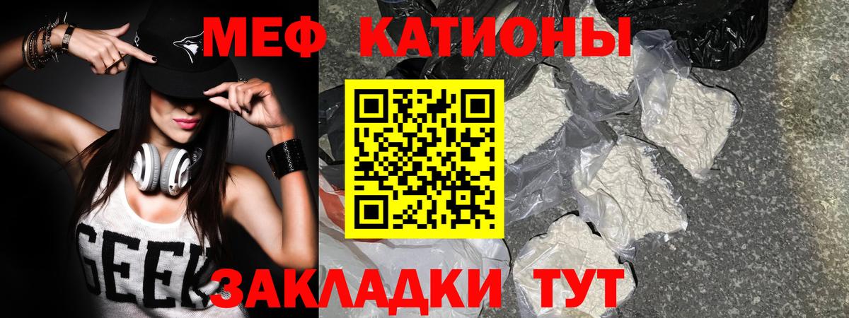 МЕФ 4 MMC  Мефедрон  Топки  Вход с VPN  Мефедрон 4 MMC 