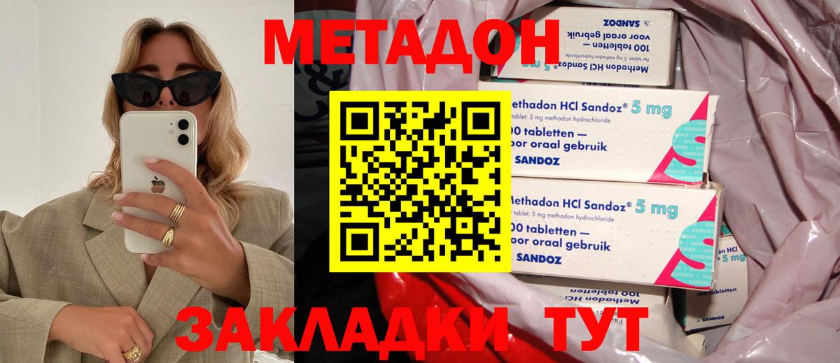 Метадон мёд  даркнет Telegram  Топки  Вход с VPN 