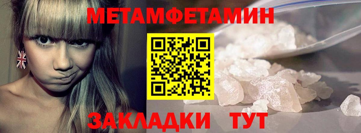 Топки  Первитин пудра  Вход с VPN 