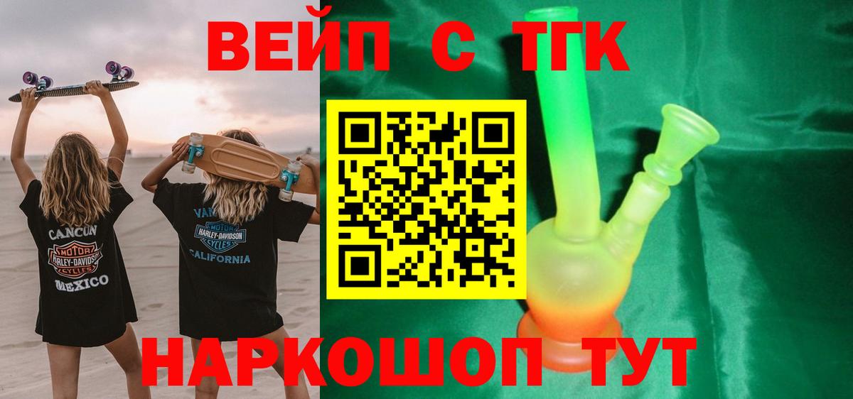 ТГК гашишное масло Топки
