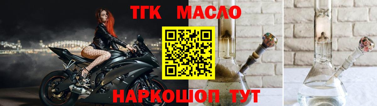 Дистиллят ТГК гашишное масло  Вход с VPN  Топки  купить   Дистиллят ТГК гашишное масло 